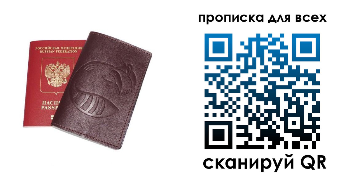 временная регистрация 2025 в Удачном