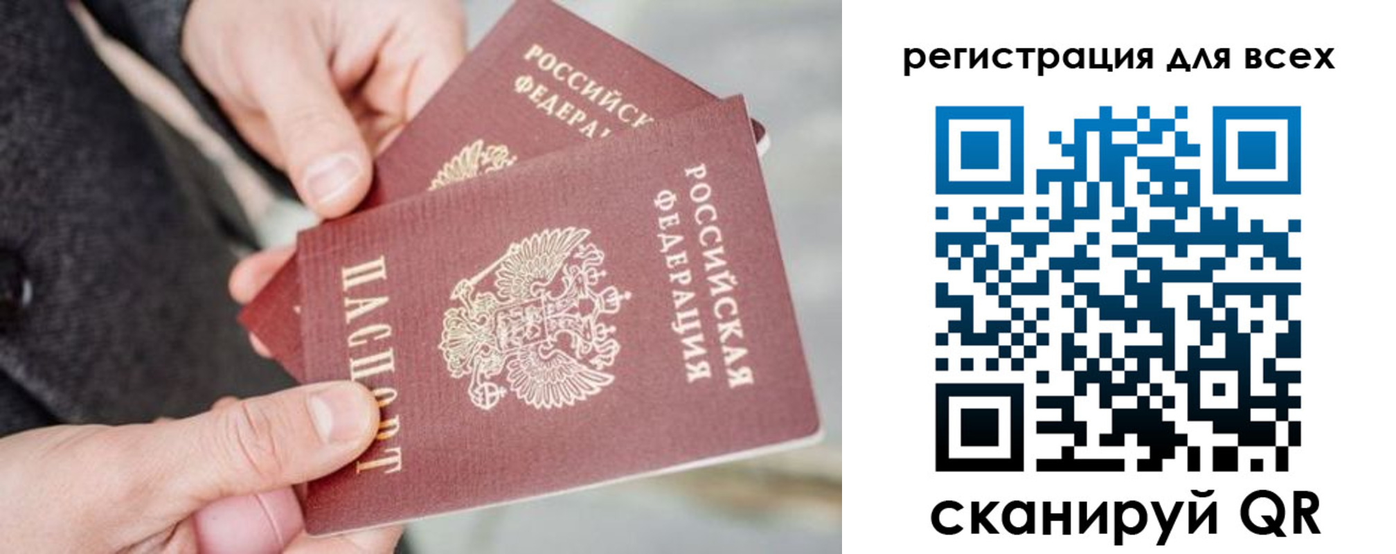временная регистрация надежно в Удачном
