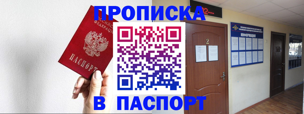 временная регистрация собственник в Удачном