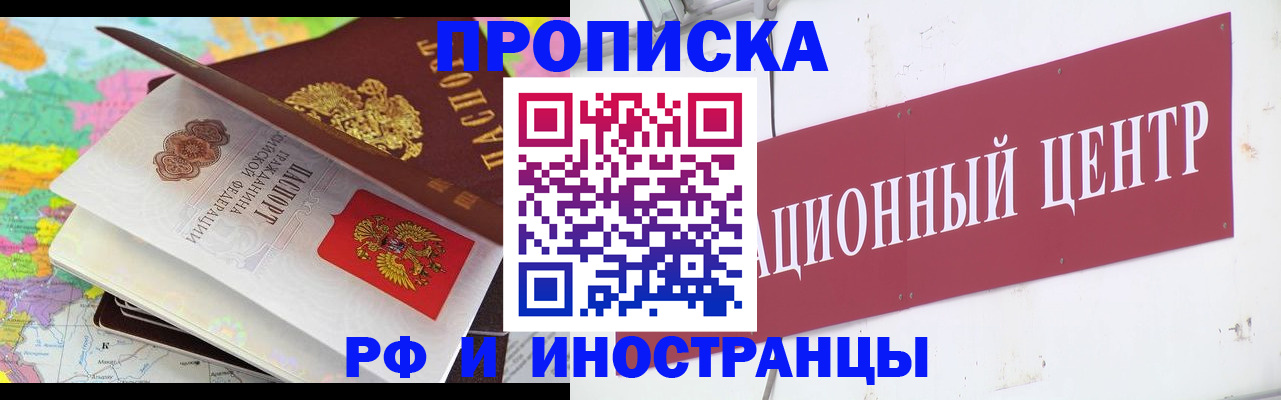 прописка для кредита в Удачном